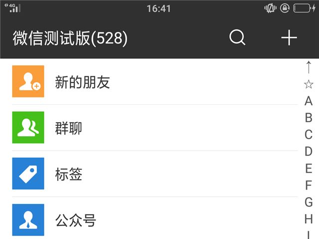 微信最新版本功能深度解析,探索社交新时代的全新体验