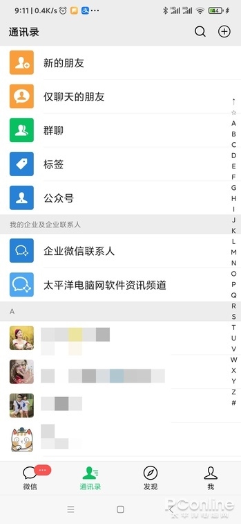 微信最新版本功能深度解析,探索社交新时代的全新体验