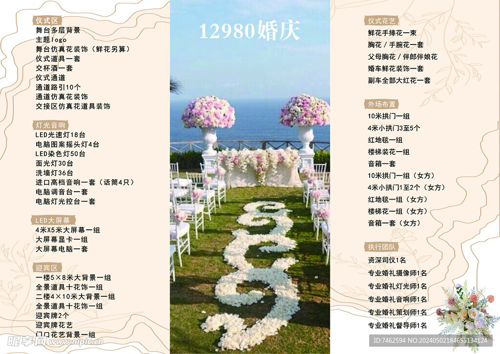 婚庆行情,浪漫之花绽放的盛况