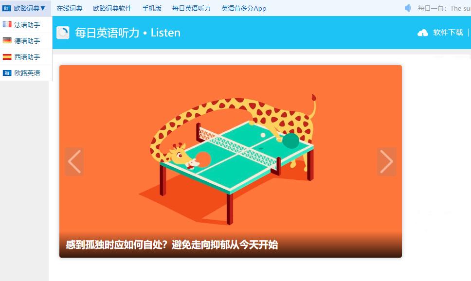 探索信息时代宝藏的优质网站门户