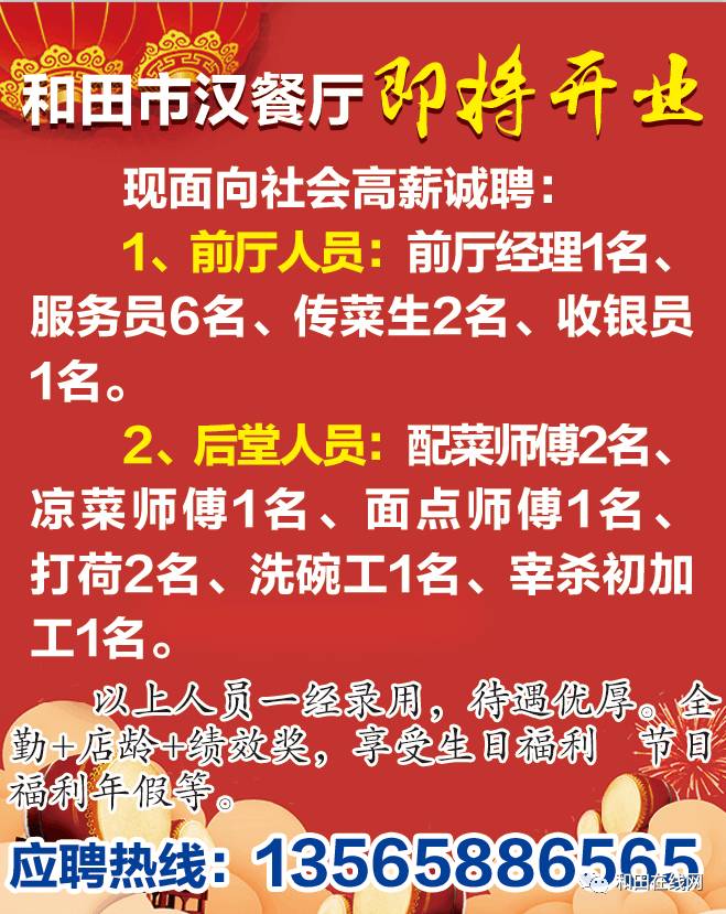 最新招聘信息大揭秘,探索职业发展的无限机遇