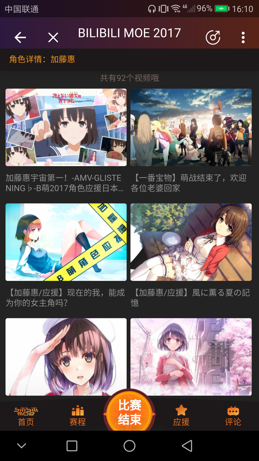 萌战比赛,青春洋溢的盛宴