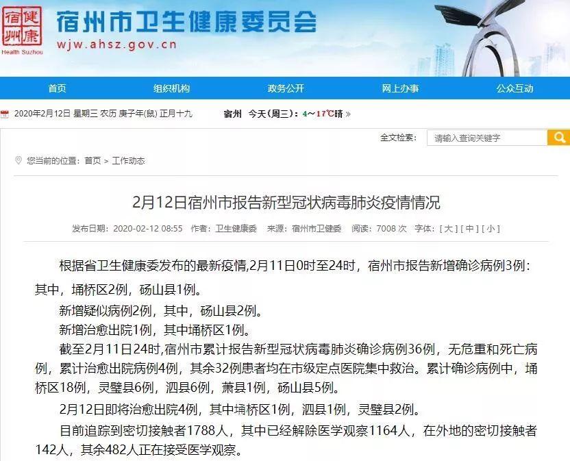 安徽新增确诊病例,生命挑战与希望的博弈