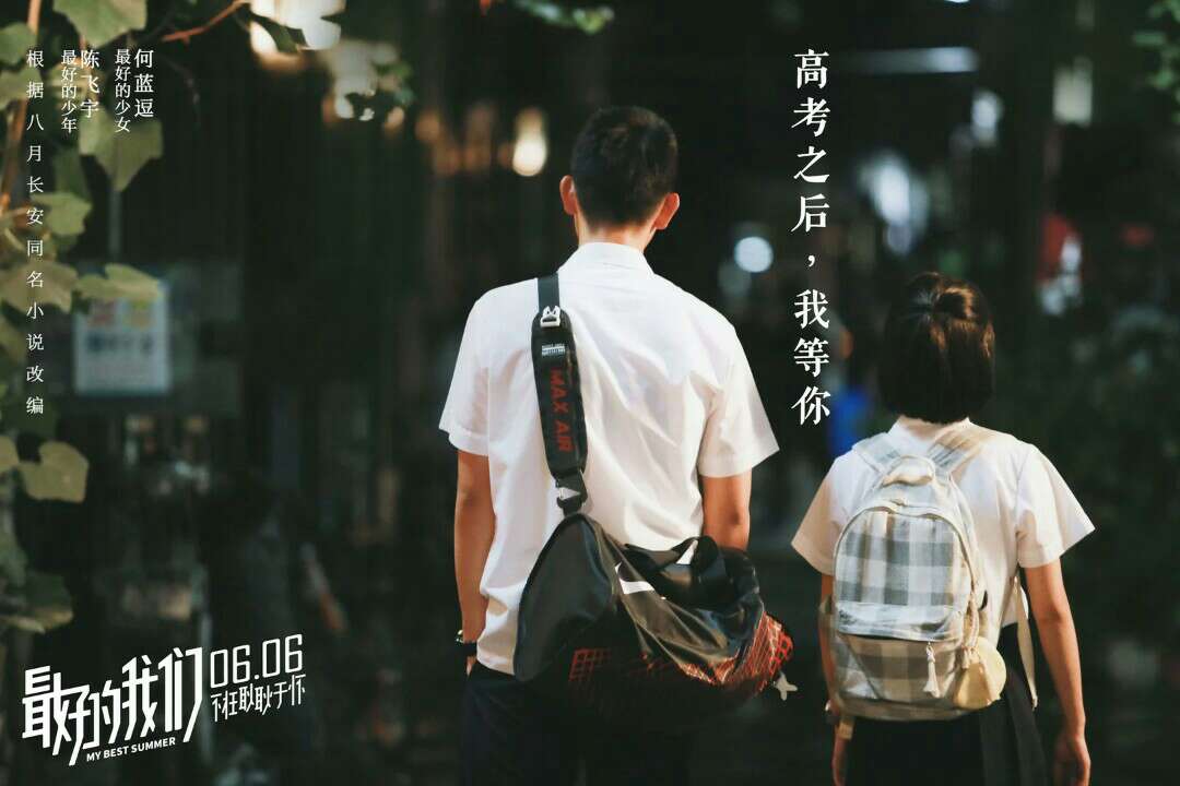 最好的我们电视剧免费观看,青春记忆与情感共鸣的共鸣之处