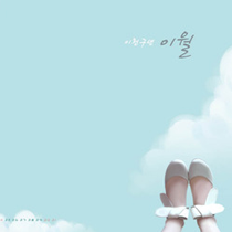 时光里的浪漫印记,情侣照片组合精选 2017版