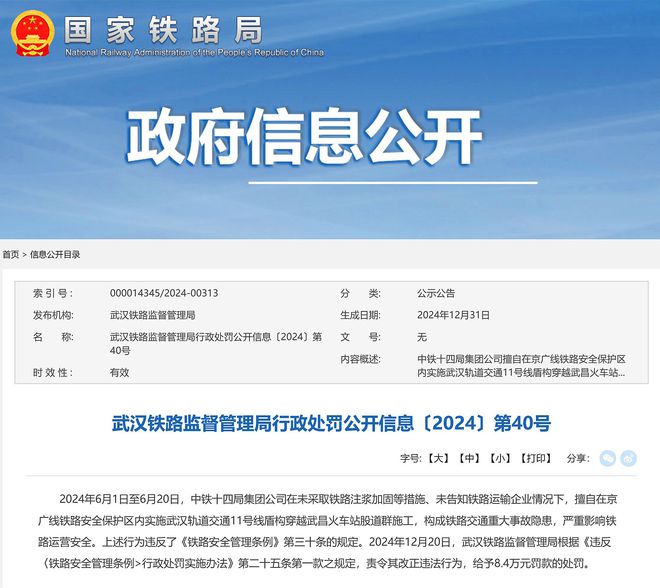 最新铁路安全管理规定,筑牢安全屏障,保障旅客平安出行