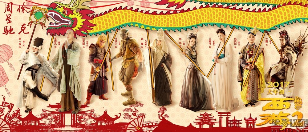 西游记伏妖篇,豪华演员阵容再现经典传奇