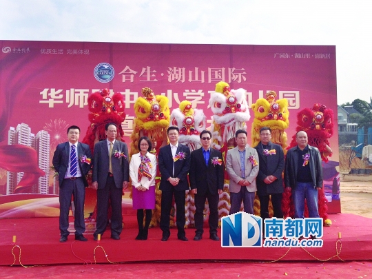 湖山国际华师最新动态,引领教育创新,塑造未来之光之星。