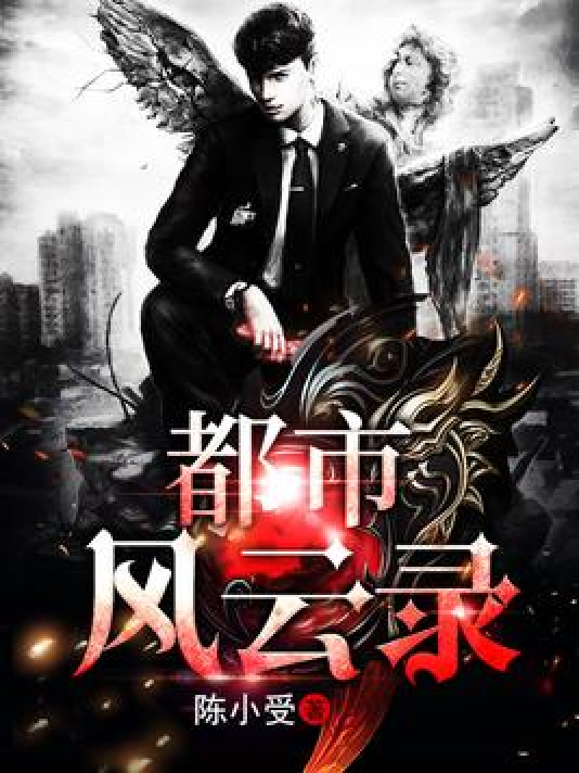 都市风云变幻莫测,乔梁引领潮流风云的最新章节揭秘