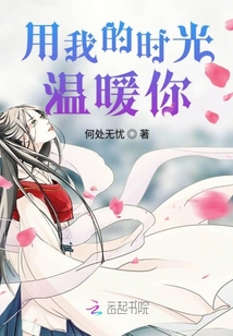 何时暖陆怀南,心灵与时间的浪漫邂逅最新章节曝光