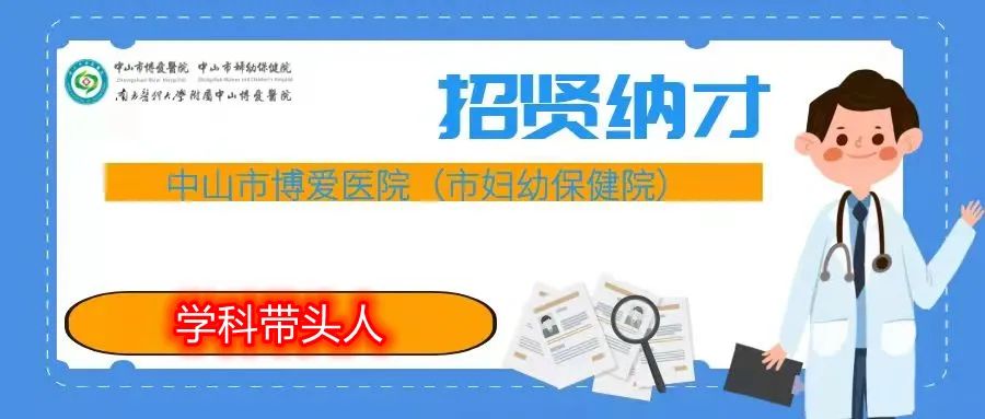 博爱企业最新招聘信息发布,携手共创职业未来