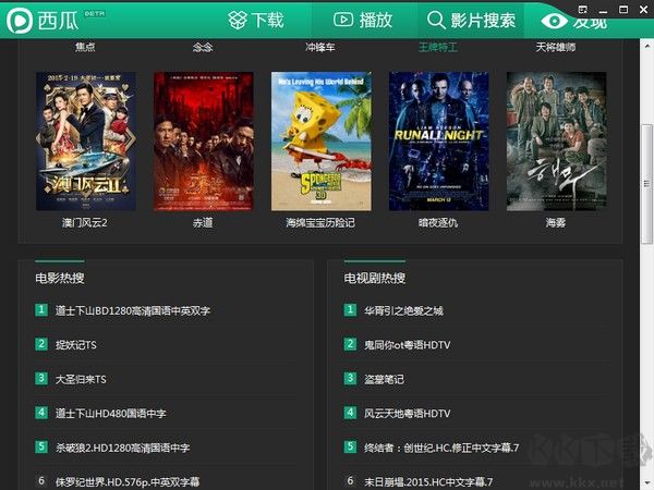 探索影视娱乐的新天地,最新资源站西瓜影音介绍