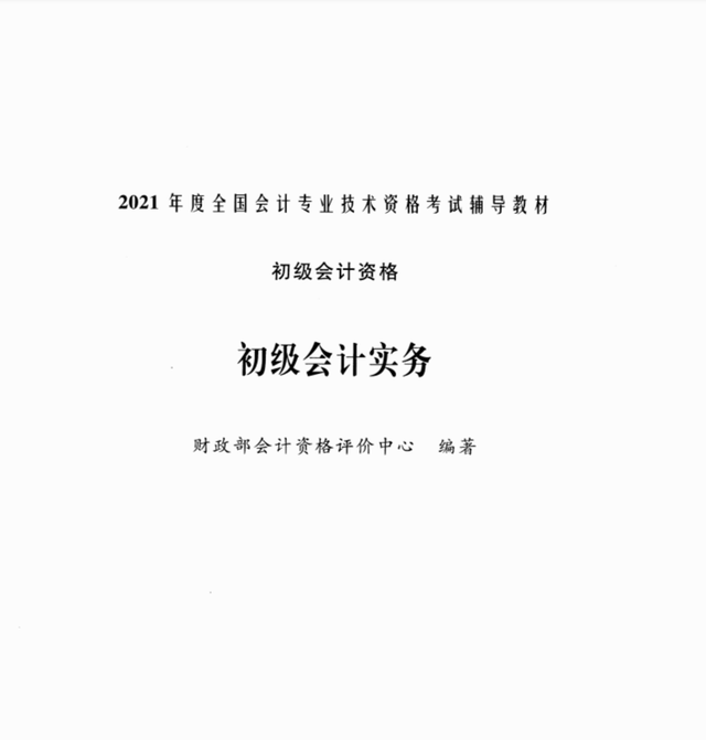 揭秘最新会计资料,数字背后的故事全解析