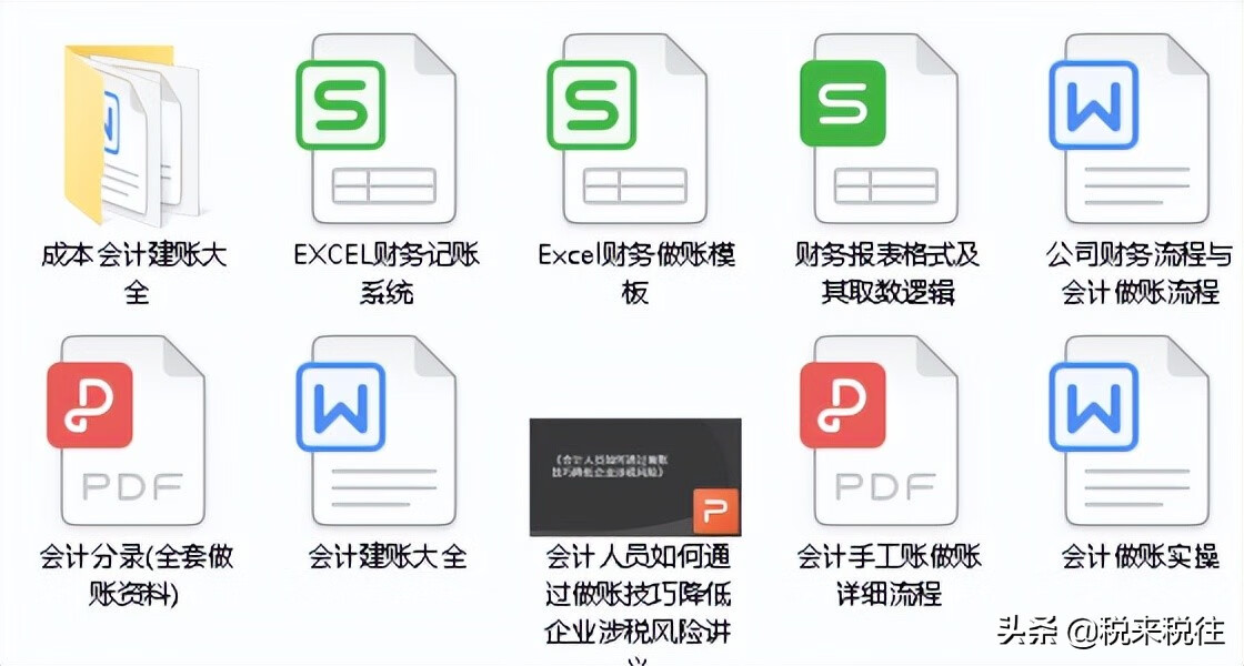 揭秘最新会计资料,数字背后的故事全解析