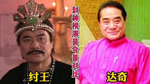 重温经典传奇,封神榜老版演员表,传奇人物魅力一览
