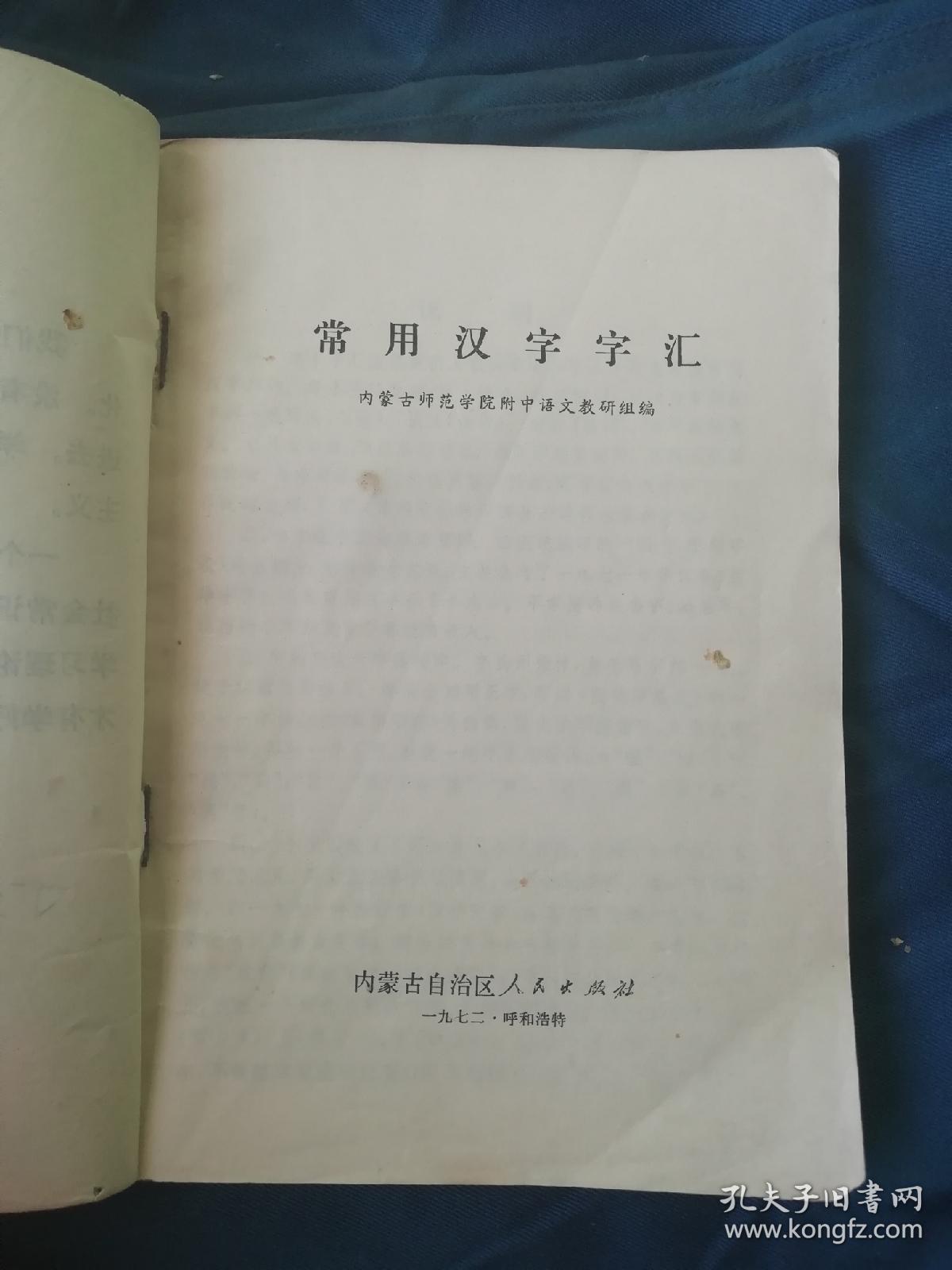 最新汉字汇编的魅力探索