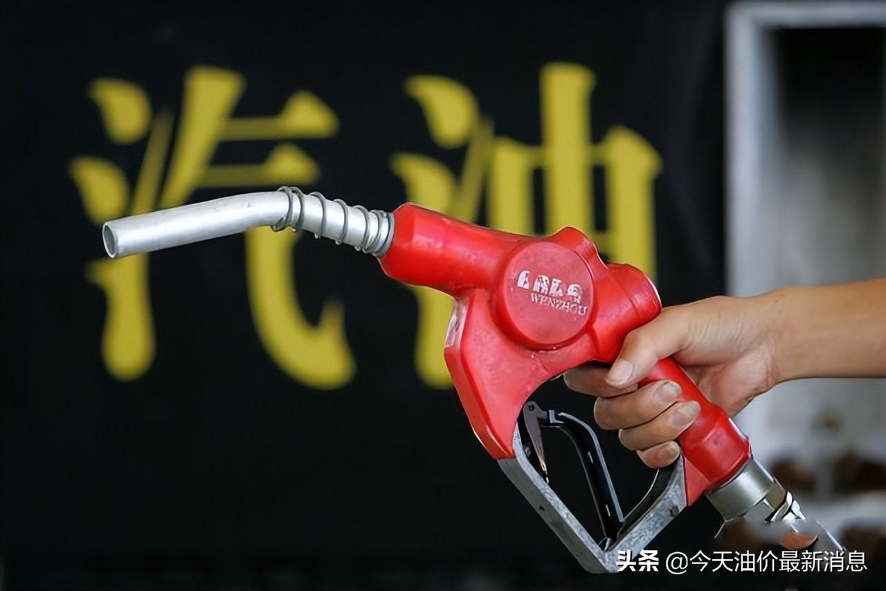 汽油调价最新消息与调整时间,出行能源变革的关键时刻