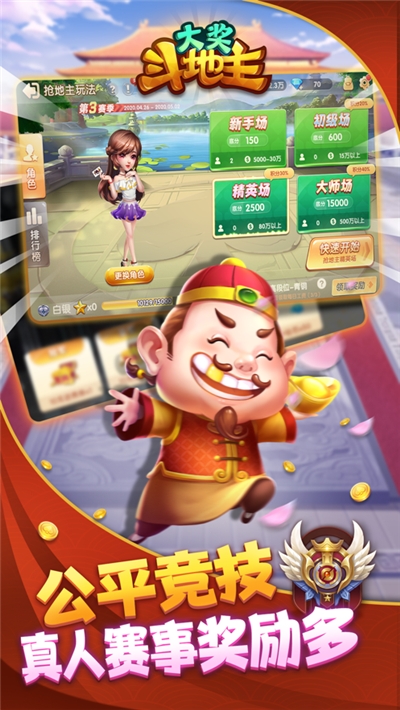 斗地主手机版,掌中欢乐盛宴,尽享竞技激情!