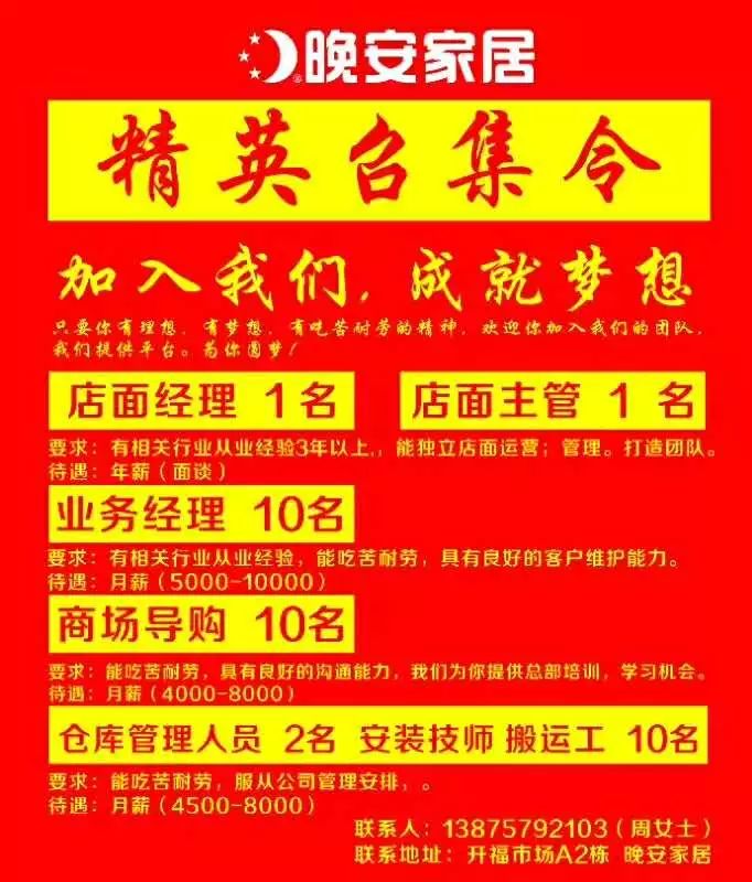 祁东招聘网最新招聘信息,探寻职业发展无限可能