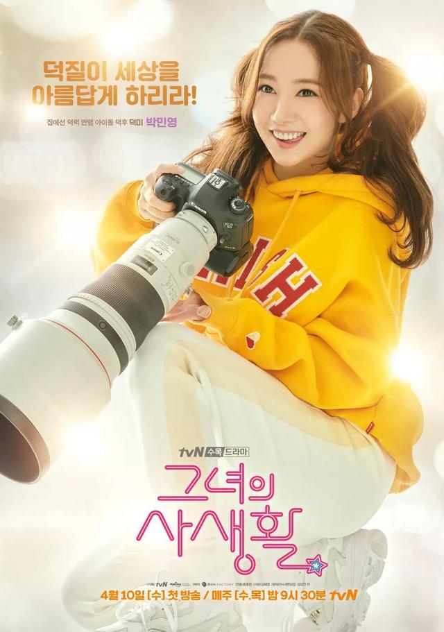 朴敏英最新电视剧,魅力四溢的视觉盛宴