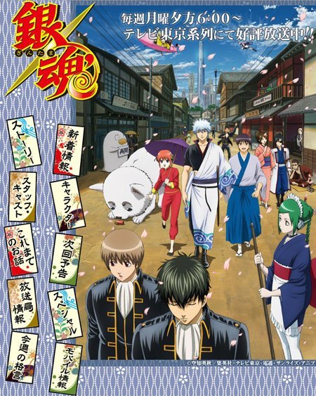 银魂最新OP,热血之魂穿越时空的旋律