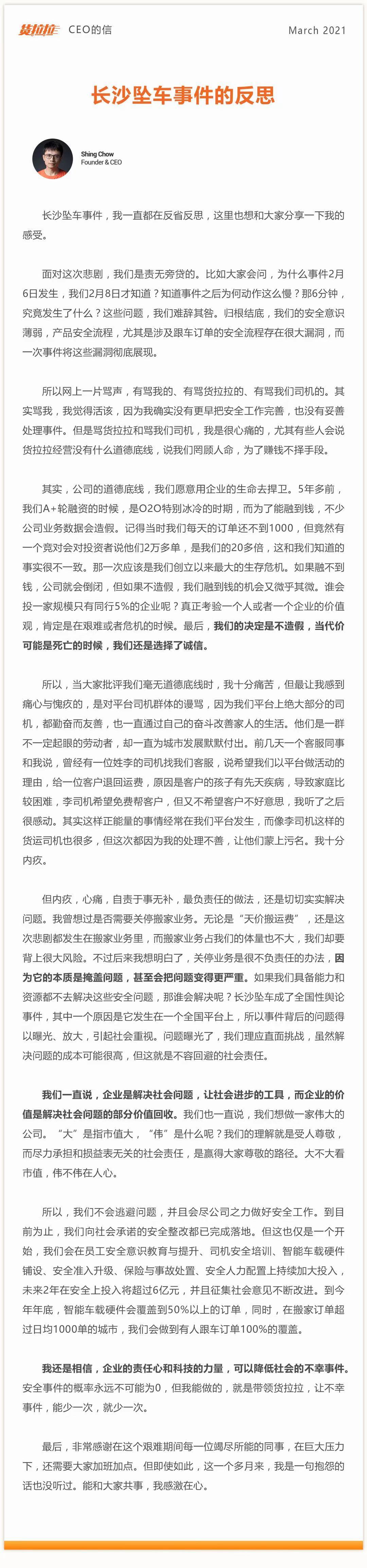 货拉拉创新科技重塑物流行业未来,最新动态揭秘