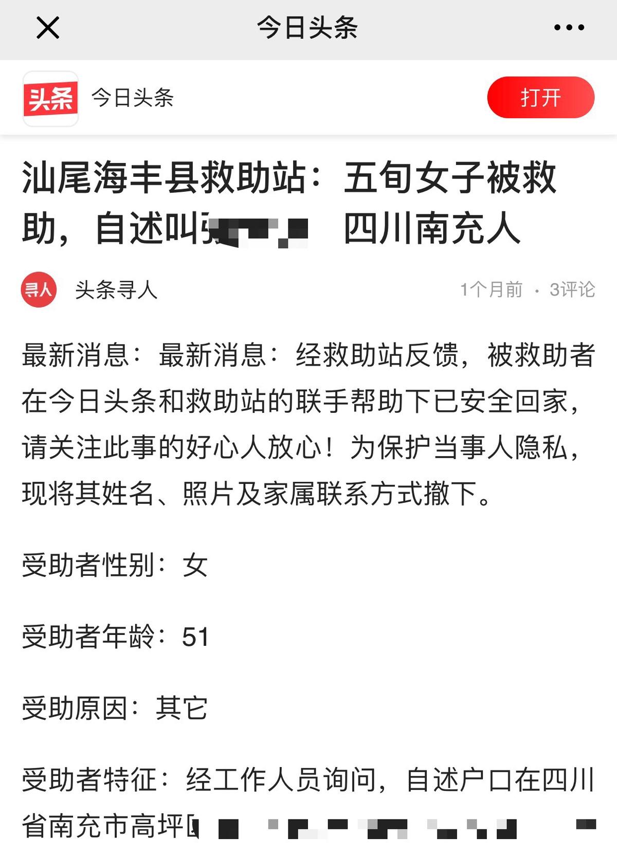 汕尾最新动态,活力之城开启新篇章