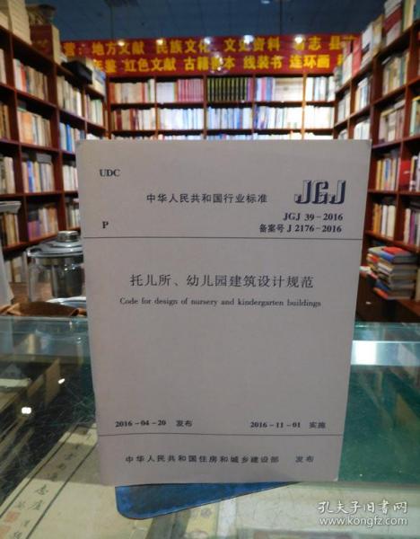 幼儿园设计规范最新版,塑造孩子们的成长乐园环境