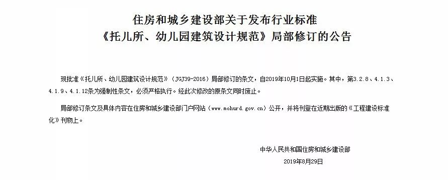 幼儿园设计规范最新版,塑造孩子们的成长乐园环境