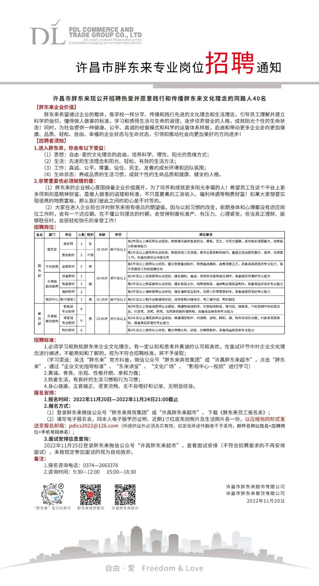 许昌招聘网最新招聘信息,探寻职业发展黄金机会,把握未来职业方向