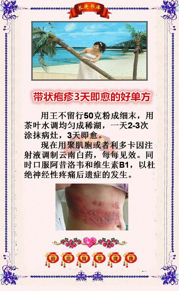 最新疱疹治疗方法,曙光初现的希望之光