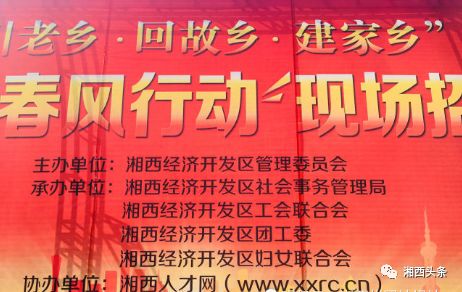 吉首市最新招聘,职业发展的新天地启动招募!