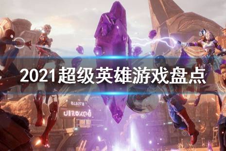 探索未知游戏世界,最新游戏视频带来前所未有的刺激体验