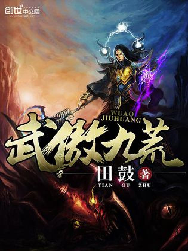 武破九荒最新章节揭秘,热血江湖波澜再起