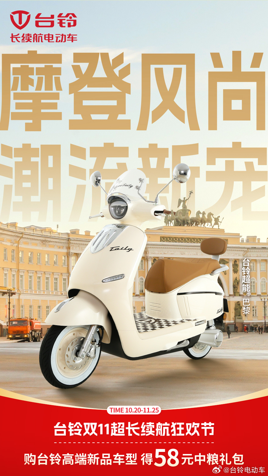 台铃电动车最新款图片揭秘,探索无限魅力,一张图片引发深度遐想!