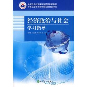 深化时代前沿理解,最新政治学习探索与行动指南
