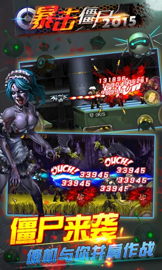 暴击僵尸最新版,生存勇气的终极较量