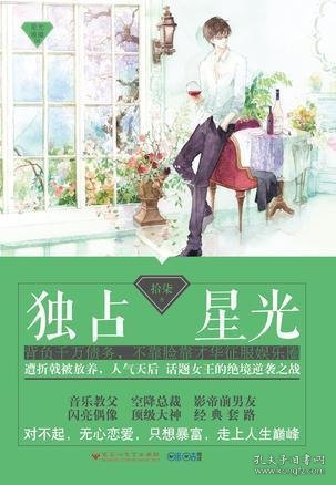 爱如星光,璀璨瞬间的最新章节