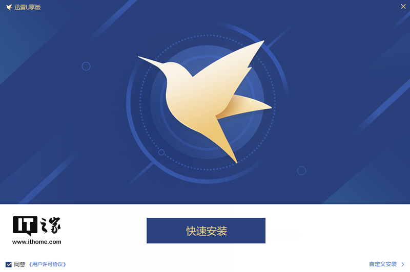 迅雷最新版官方下载,体验高速下载的魅力