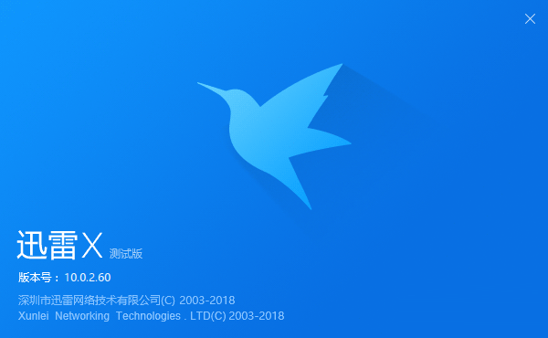 迅雷最新版官方下载,体验高速下载的魅力