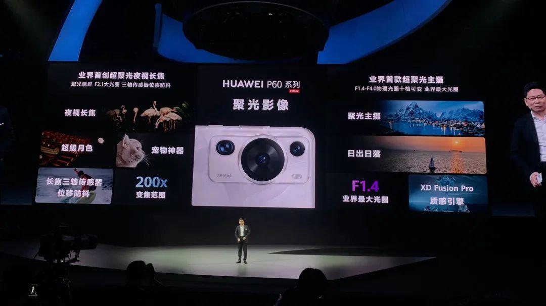 华为最新手机发布会,科技与艺术的融合盛典