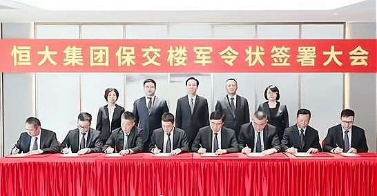 恒大集团迈向未来的雄心壮志与创新步伐,最新新闻一览