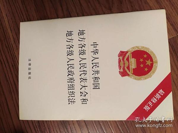 最新组织法,塑造未来社会的新篇章蓝图