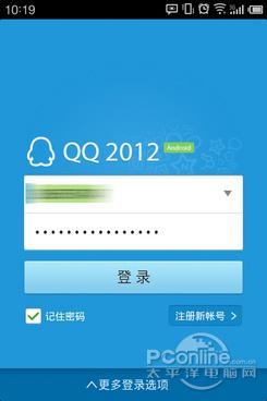 最新QQ下载2013,体验社交新时代的魅力