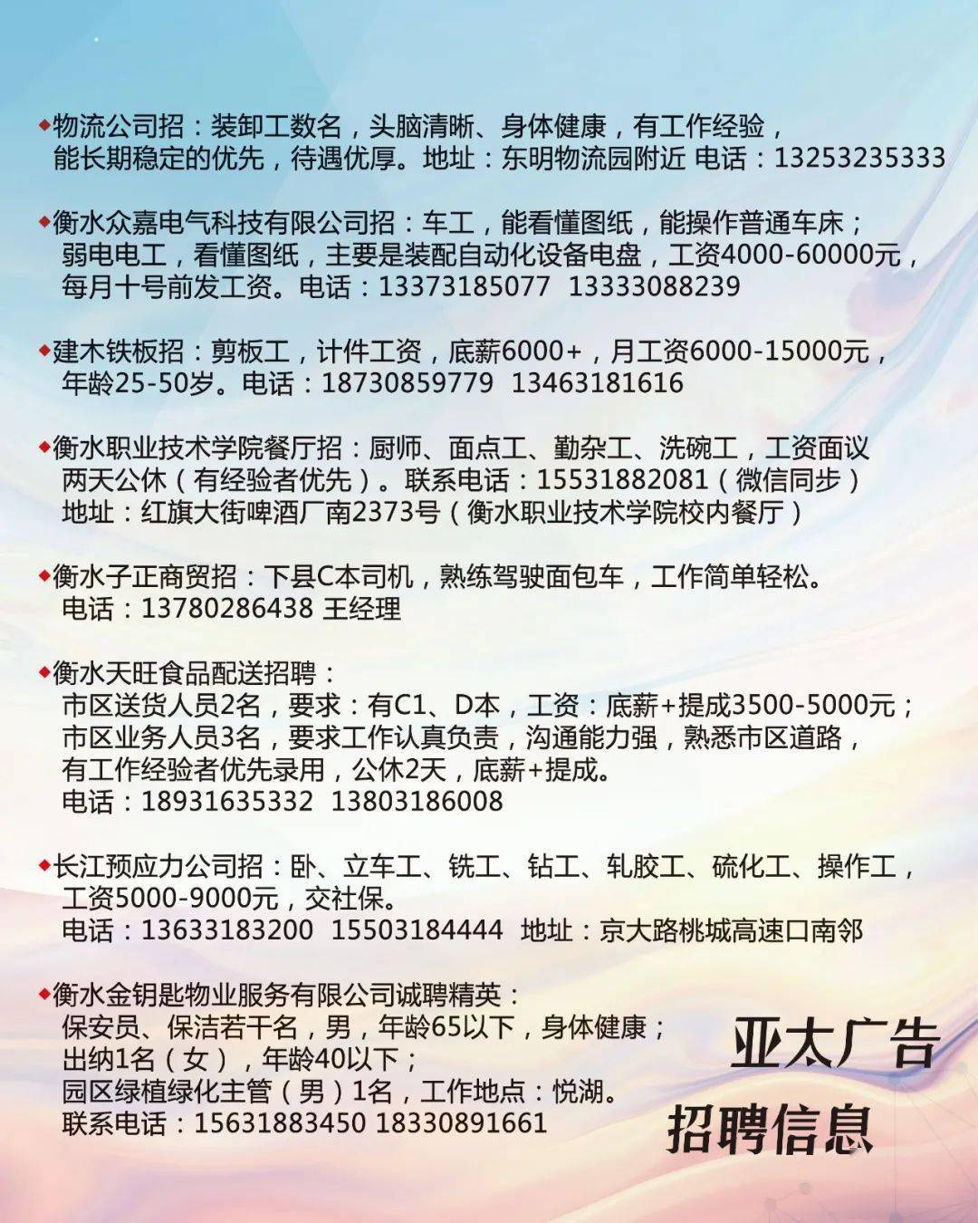 鹤壁最新招聘,职业发展的新天地开启