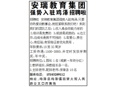 鸡泽最新招聘信息发布,开启职业新篇章的大门