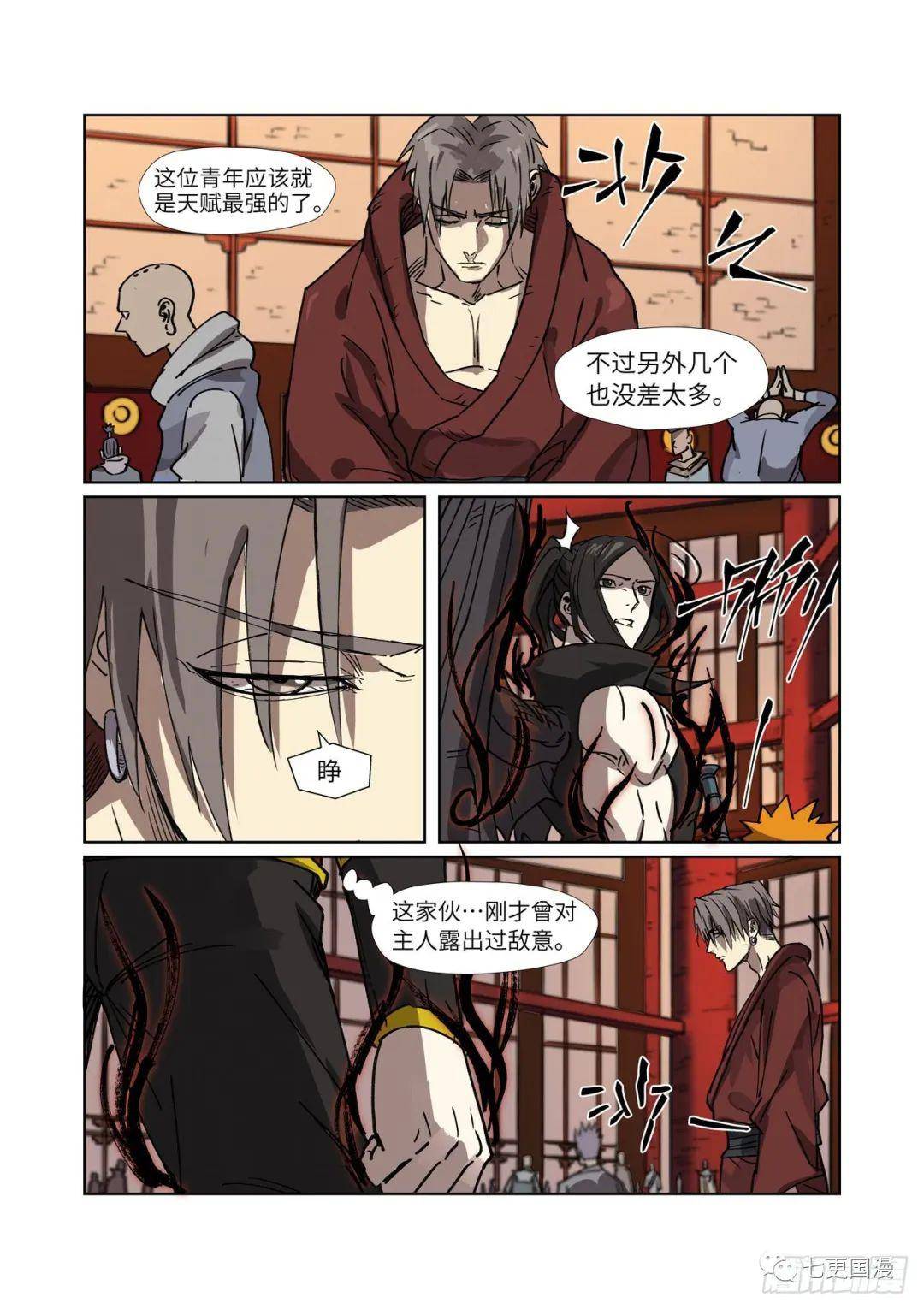 妖神记漫画,最新免费章节的魅力与奇幻世界的探索