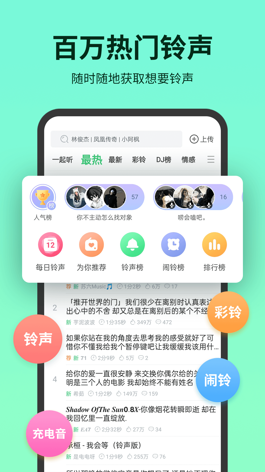 下载铃声多多最新版,音乐与生活的美妙交融探索