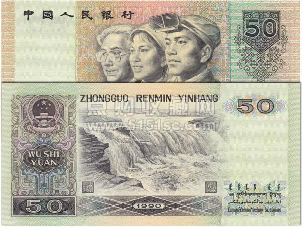 最新50元人民币图片,细节展现时代印记与美学风采
