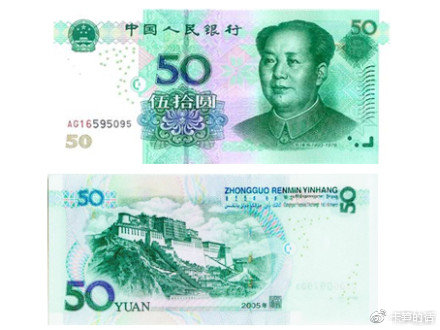 最新50元人民币图片,细节展现时代印记与美学风采